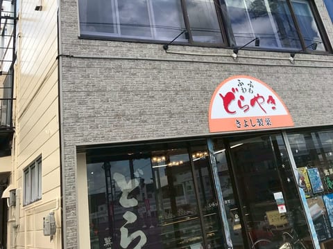 店舗ビル（とらや）