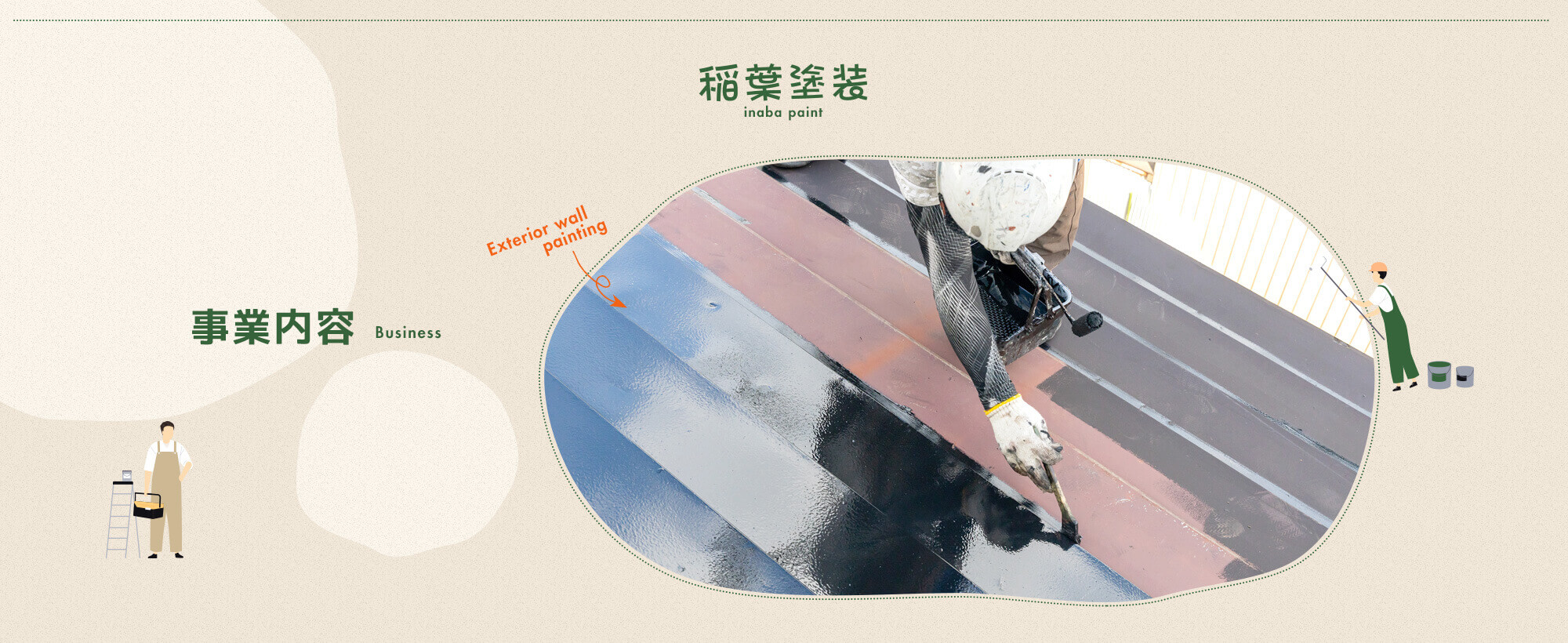 施工事例